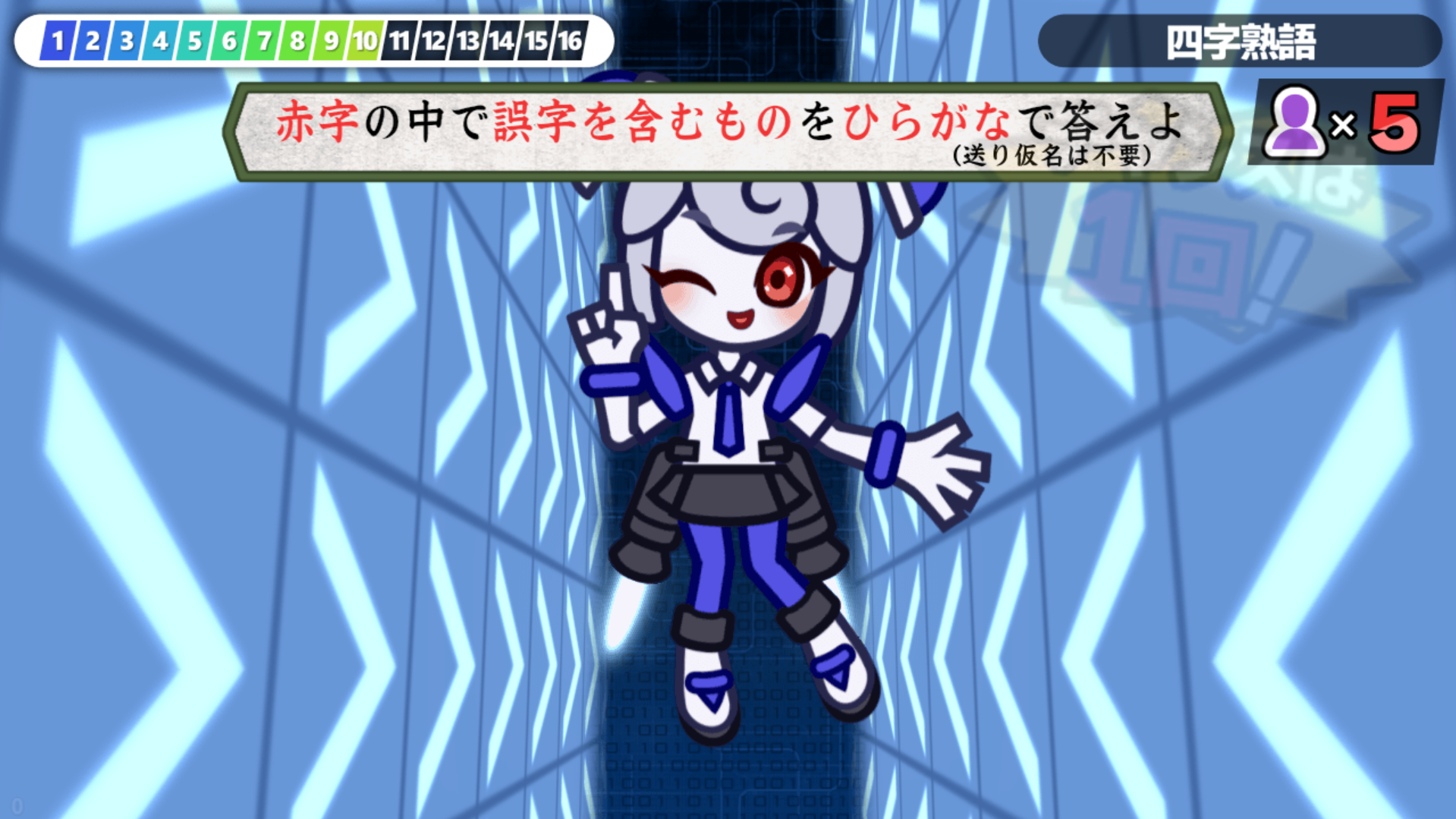 ゲームのプレイ画面